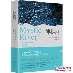 神秘河,探寻未知世界的奇幻之旅