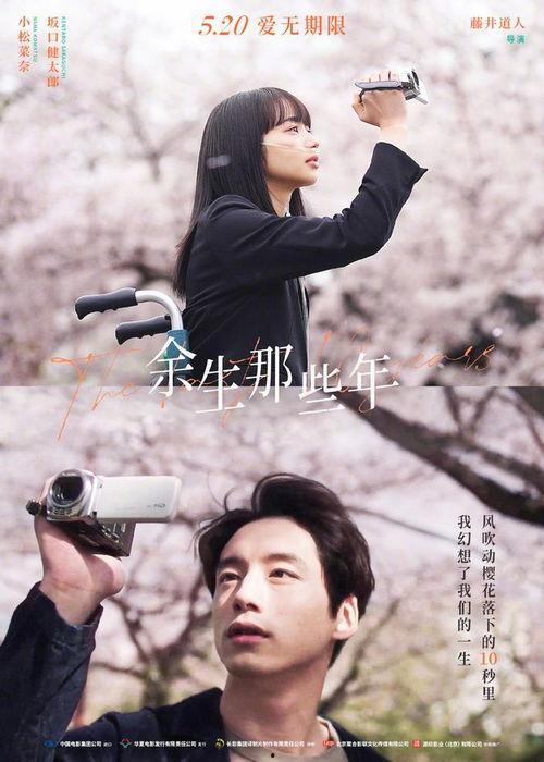 余生那些年,青春回忆录