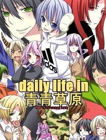 青青日常,描绘青春岁月的温馨篇章