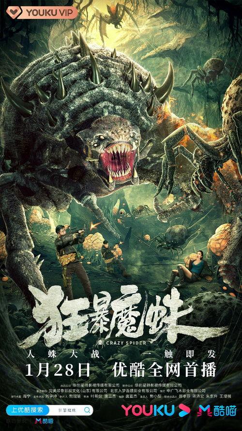 狂暴魔蛛,暗夜森林中的恐怖猎手