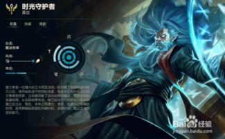 时间守护者,揭秘时间守护者的传奇故事