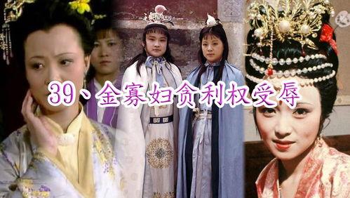 金寡妇,传奇女性的财富与人生