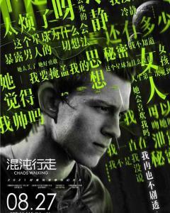 混沌行走 (原声版)